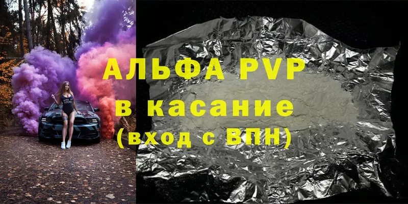 shop официальный сайт  Кукмор  APVP Соль  mega как войти 