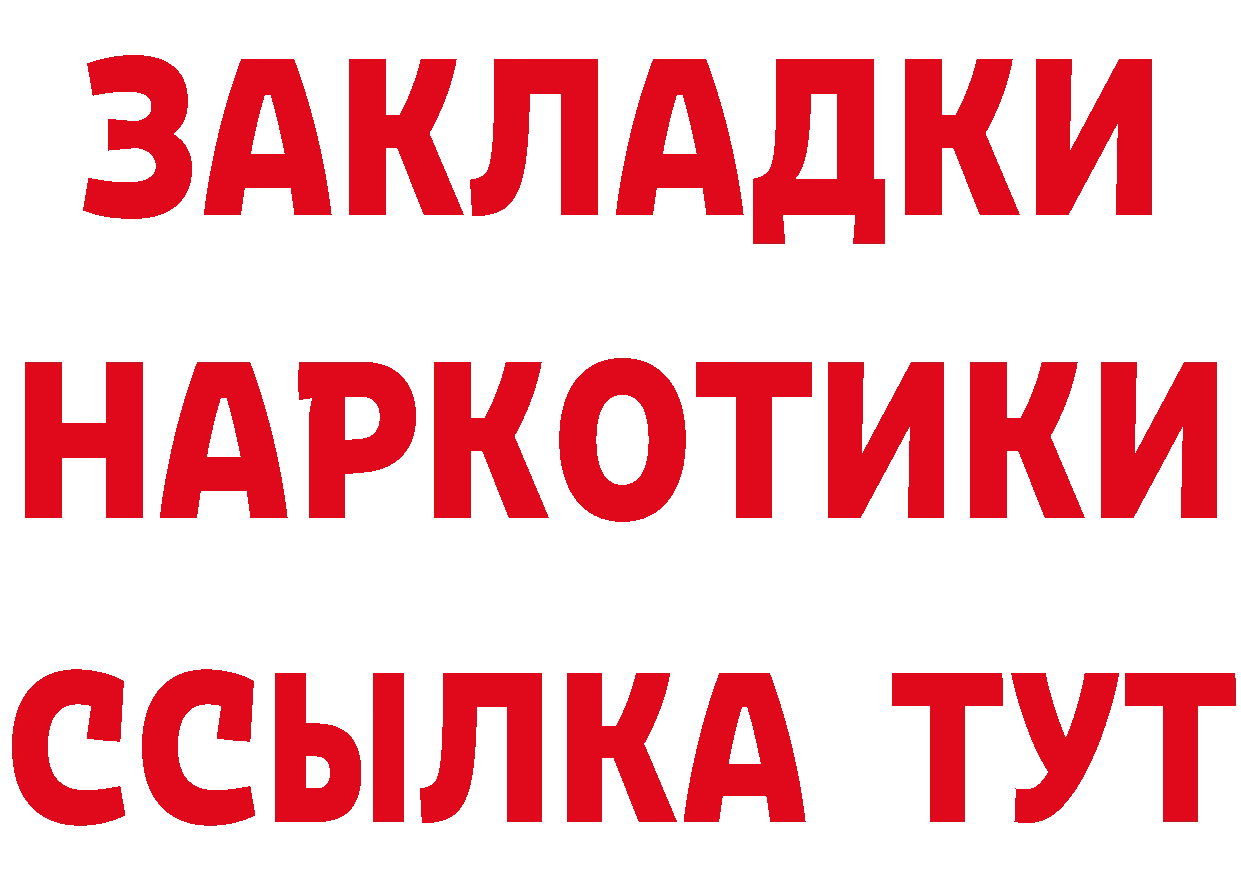 Бутират буратино как зайти даркнет hydra Кукмор