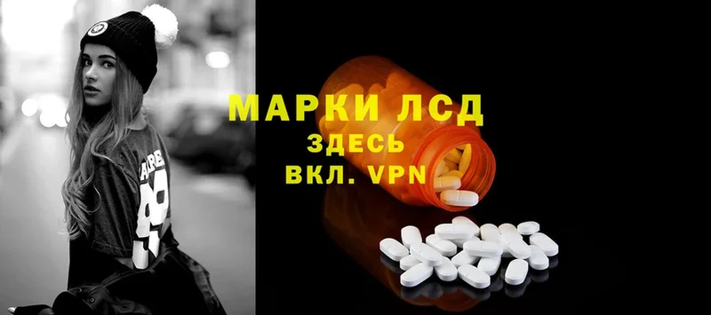 ЛСД экстази ecstasy  маркетплейс официальный сайт  ссылка на мегу ONION  Кукмор  закладки 