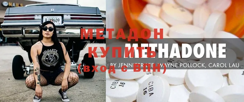 купить  сайты  Кукмор  Метадон methadone 